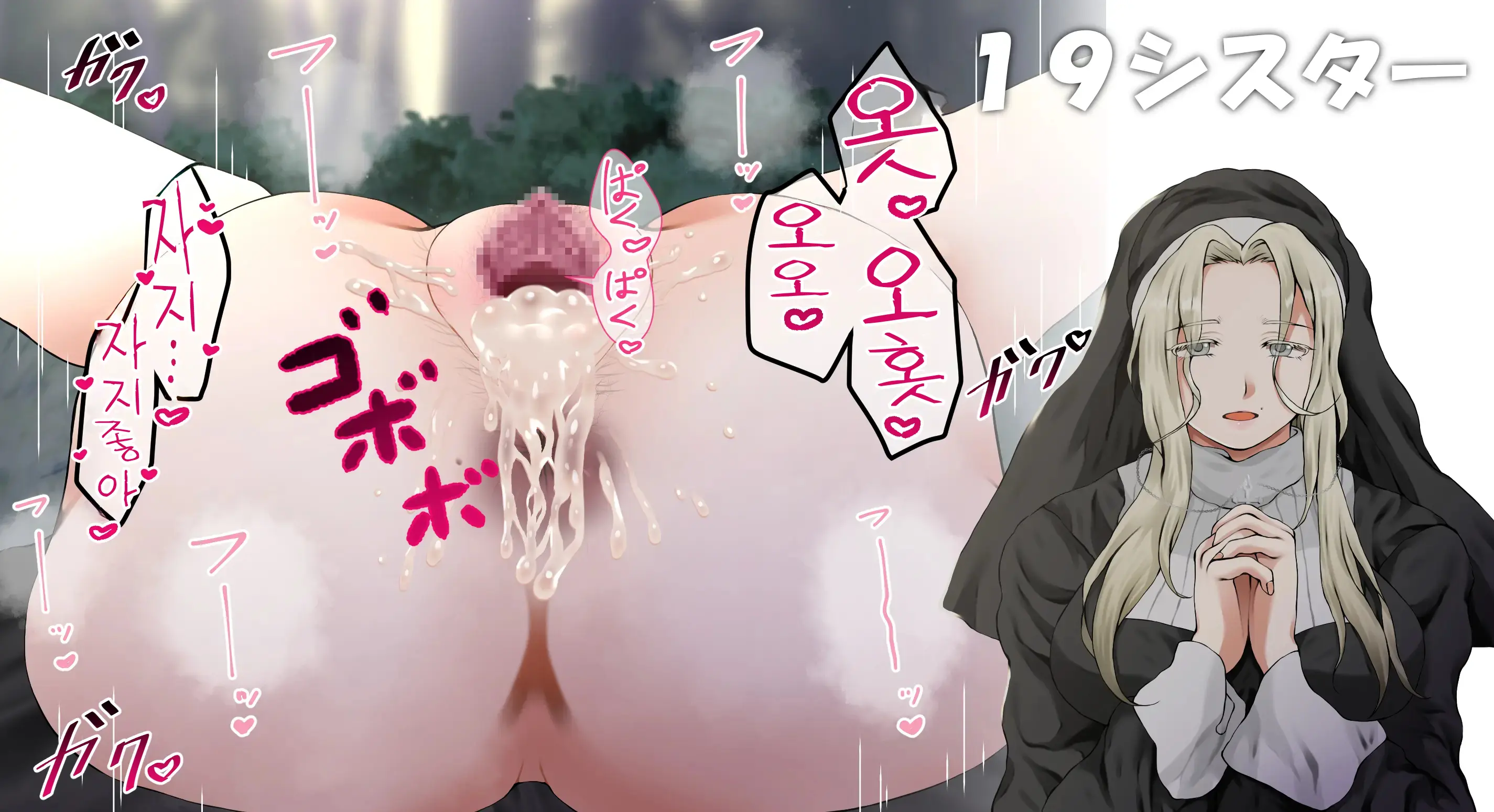 Tanetsuke Press De Sokuochi 2-Koma Iki | 교배 프레스로 즉시 타락 2컷 절정